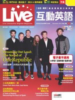 Live 互動英語